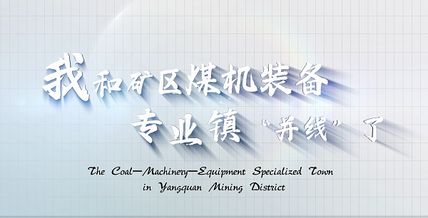 Causerie Online about Yangquan—The C...